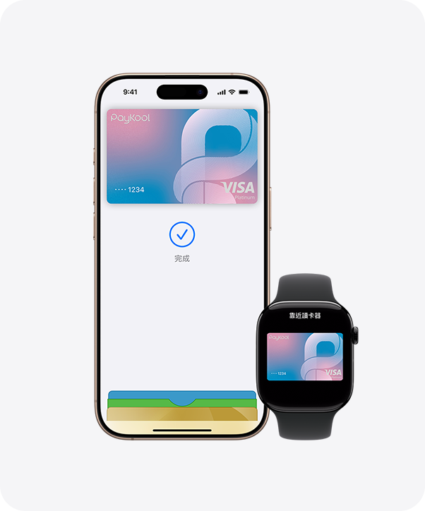 限時優惠期間,試用 Apple Pay, 讓你盡享高達$300免找數簽帳額.