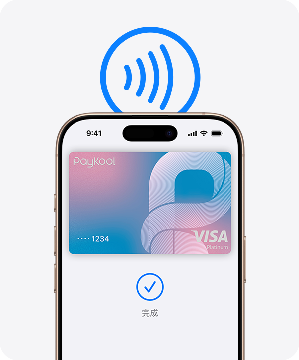 限時優惠期間,試用 Apple Pay, 讓你盡享高達$300免找數簽帳額.
